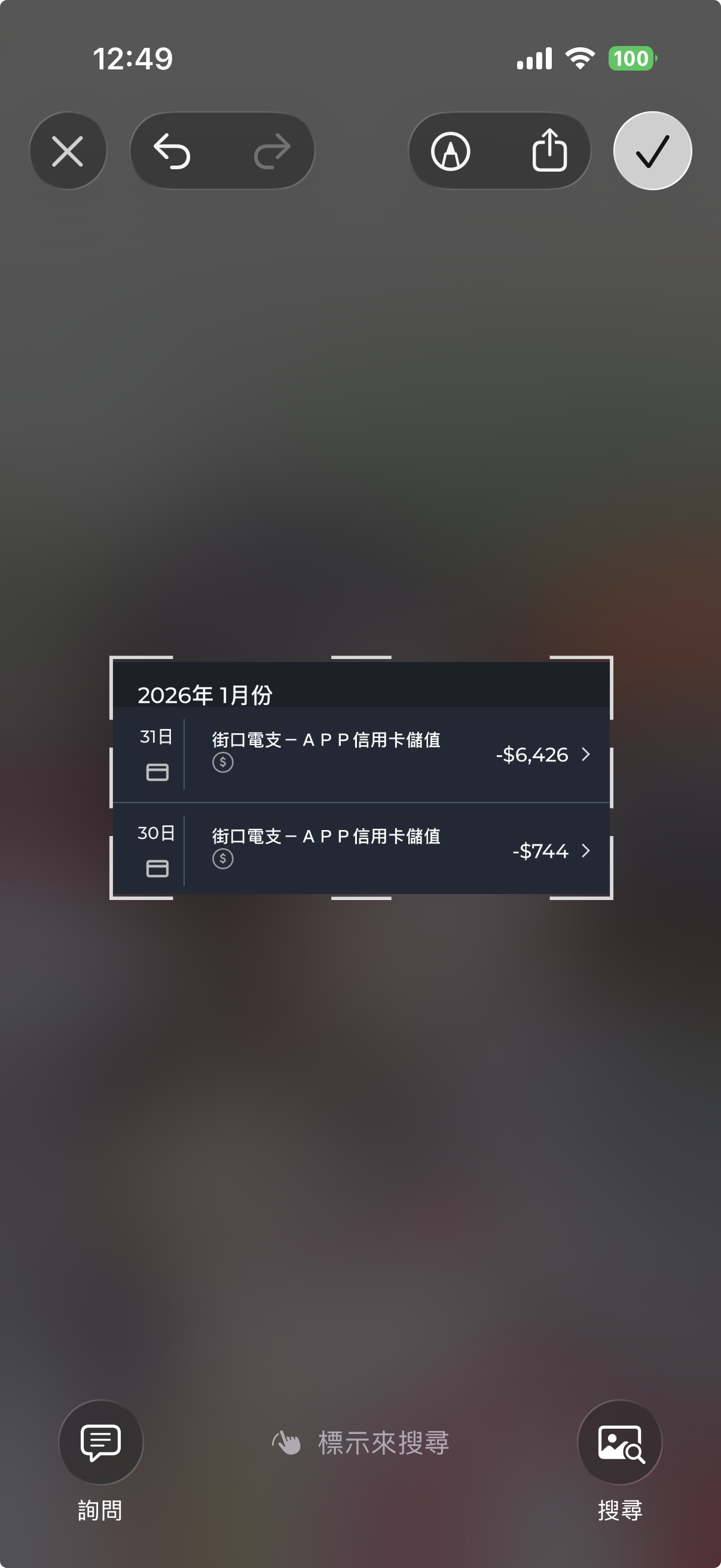 含月份的截圖示意