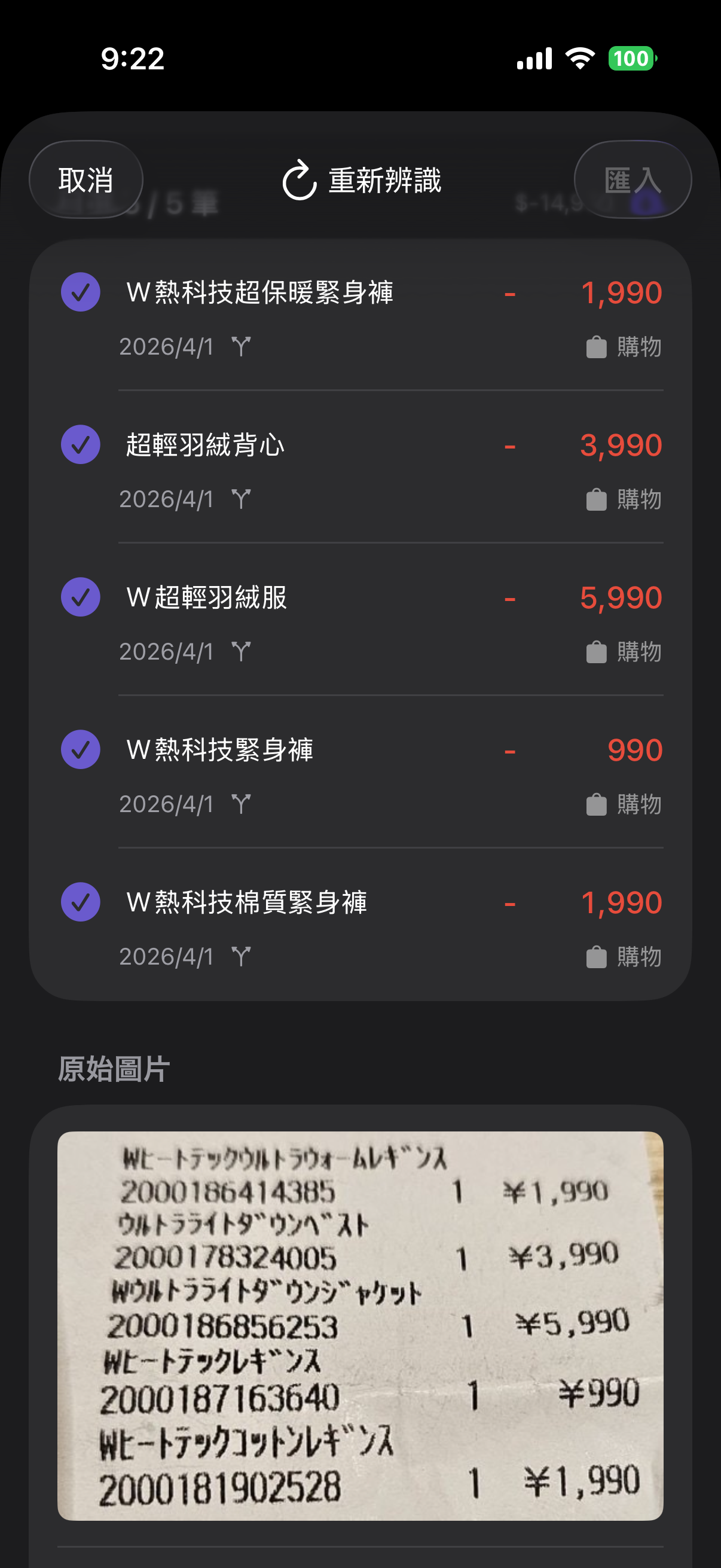 實際翻譯結果